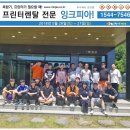 잉크콜 이미지