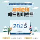 해드림이벤트 이미지