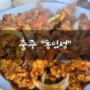 상방1길 12, (봉방동) | 충주 탕수육 맛집 봉방동 충주역 동인성