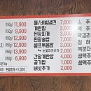 88냉삼겹 - 창원시 성산구 | 88냉삼겹