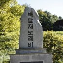 반야월 작사 김교성 작곡 박재홍 노래 울고 넘는 박달재 이미지