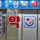 자생약국 이미지