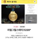 리얼그릴스테이크220 - 구로구 가마산로12가길 1 | 리얼그릴스테이크220