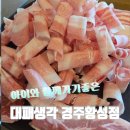 황성 | 아이와 함께 가기 좋은 [대패생각 경주황성점] 솔직후기!!