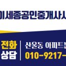 오케이공인중개사사무소 이미지