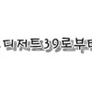 디저트39 경남대점 이미지