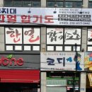 명지대 한얼 합기도 이미지