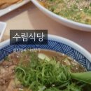 수림식당 3호점 네이버블로그