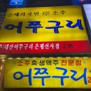 요즘 신세대들 사이에서 유행하는 술집. 이미지