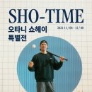 이랜드 뮤지엄 이미지