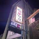 대왕참치 이미지