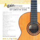 클래식기타 앙상블 이미지