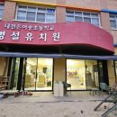 은어송초등학교/은어송유치원 | 우리 아이들에게 쾌적한 환경을 선물하고 싶다면? 유치원·어린이집 필수품! 촘촘하고 쫀쫀한 국내산...