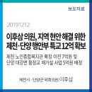 단양군대강면황정보건진료소 | 이후삼 의원, 지역현안 해결 위한 제천·단양 행안부 특교 12억 확보