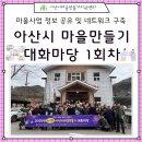 거산2리 이미지