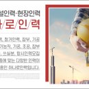 하나로인력 네이버블로그