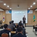 폭력예방교육, 한국국토정보공사 워크샵 이미지