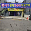 명품셀프세차장 외장관리 | 관악구도색 전문, 명품셀프세차장외장관리에서 외형복원까지 완벽하게!