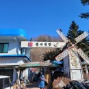 봉평메밀진미식당 이미지