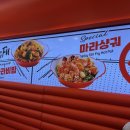 탕화쿵푸 과천펜타원점
