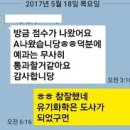 유플러스 유기화학 이찬호 대표 강사 (미국의대 치대 약대 전문강사) 이미지