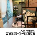 국가대표안마원본점 이미지