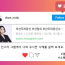 돕스칼프