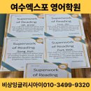 비상잉글리시아이학원 이미지