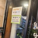 인계동인생껍데기(일곡점) 이미지
