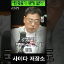 변희재 폭탄발언 민중봉기 밖에 없어 이미지