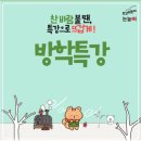 눈높이러닝센터실옥학원 이미지