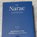 나래건강몰 | 위생속옷 추천 베이리 나래팬티 헤비형으로 양 많은 날 꿀잠 자는 법 & 봉제선 없는 편안한 생리팬티 리뷰