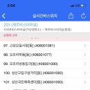 제주버스여행 이미지