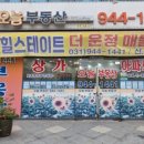 운정오늘부동산공인중개사사무소 이미지