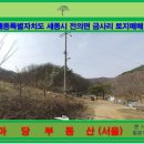 의당공인중개사사무소 이미지