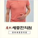 경희속편한한의원 이미지