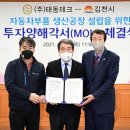 (주)태동테크김천공장 헤럴드경제