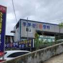 동부산1급정비 네이버블로그