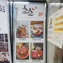 쵸쵸 (미사점) 이미지