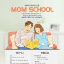 예비맘 모여라! 궁금했던 모유수유 &amp; 행복태교, 베페 맘스쿨 이미지