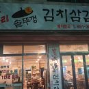싹쓰리 당구장 네이버블로그