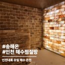 송도온천탕 이미지
