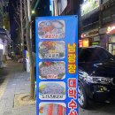 남광장 대박수산 네이버블로그