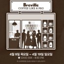 (주)신세계 강남점 | [커피머신] 브레빌 신세계백화점 강남점 팝업 스토어 방문후기