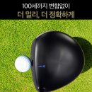 동방골프샵연습장 | 남천동 골프샵 고반발보다 잘나가는 &#39;초고반발 괴물&#39; 드라이버 구매 후기