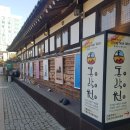 동락원 | 전주 한옥마을 족욕체험 &#39;동락원&#39; 내돈내산 후기