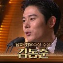 12월31일 KBS 연기대상 “제아 멤버들 보고 싶다” 김동준, 남자 최우수상 수상 영상 이미지