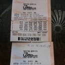 대박행운복권 네이버블로그