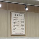 [오남 한강장어]쌈채소 셀프바🥬가 매력적인 담백한 장어맛집 후기