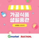 스마일 할인 마트